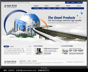 免費下載數(shù)碼產(chǎn)品公司網(wǎng)頁設(shè)計素材 PSD（編號1283251）