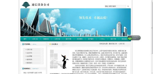 巴中同城信息平臺的網(wǎng)頁與網(wǎng)站設(shè)計