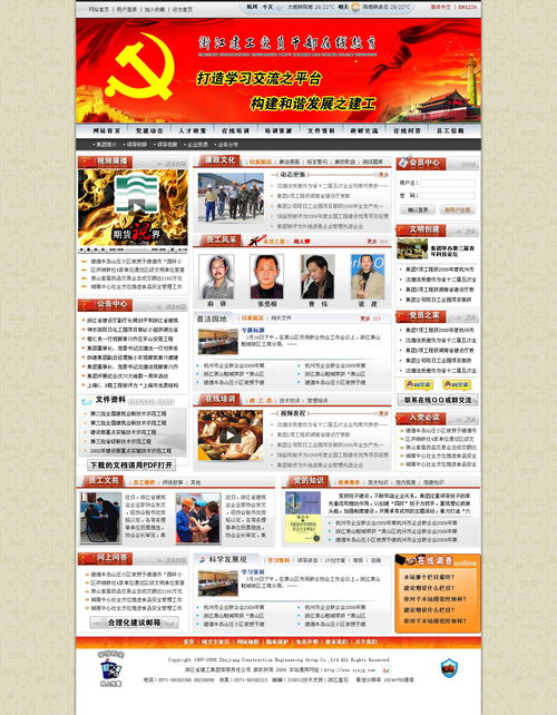 建工集團(tuán)在線教育平臺網(wǎng)頁與網(wǎng)站設(shè)計(jì) 構(gòu)建高效學(xué)習(xí)與知識傳遞新生態(tài)