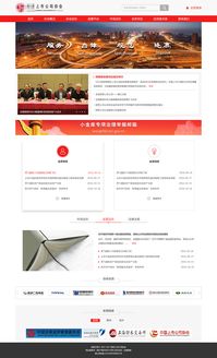 上市公司協(xié)會官方網(wǎng)站的設(shè)計(jì)理念與用戶體驗(yàn)優(yōu)化策略