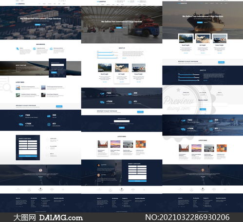 貨運(yùn)倉儲物流公司網(wǎng)站設(shè)計(jì)模板 構(gòu)建高效、專業(yè)的數(shù)字門戶