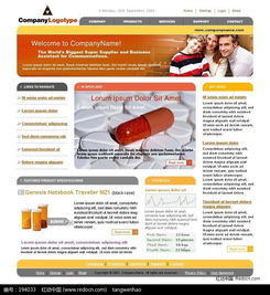 制藥廠網(wǎng)頁設(shè)計(jì)模板PSD素材免費(fèi)下載指南 編號194033紅動網(wǎng)解析